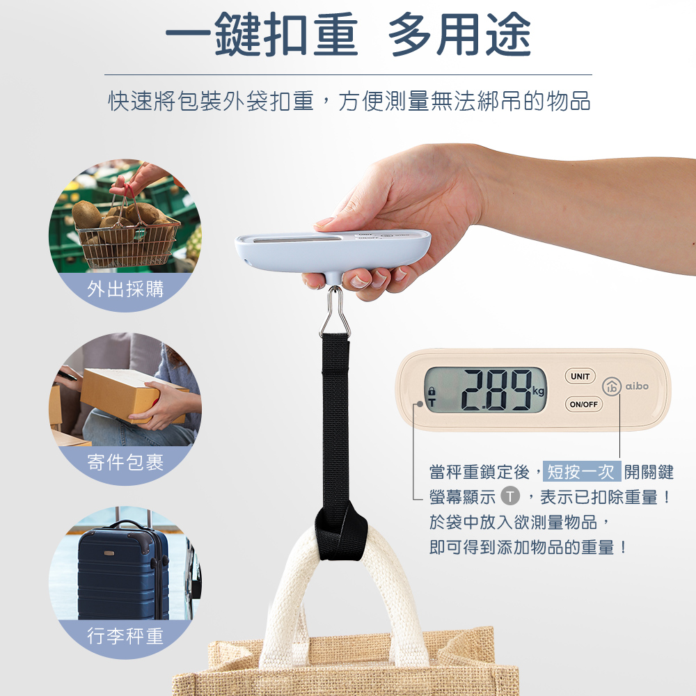 aibo 大螢幕輕巧電子行李秤(LS05), , large