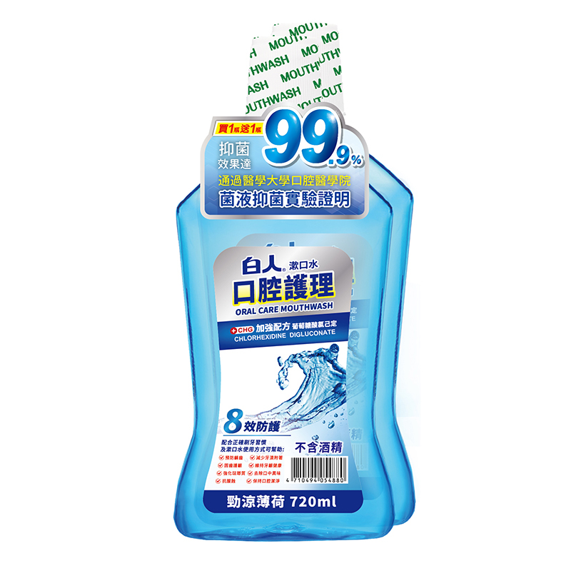 White Care Mouthwash, , large