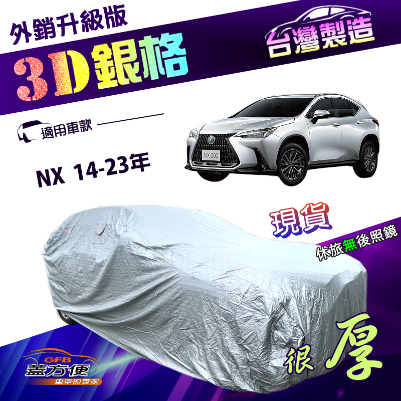 CAR COVER, , large