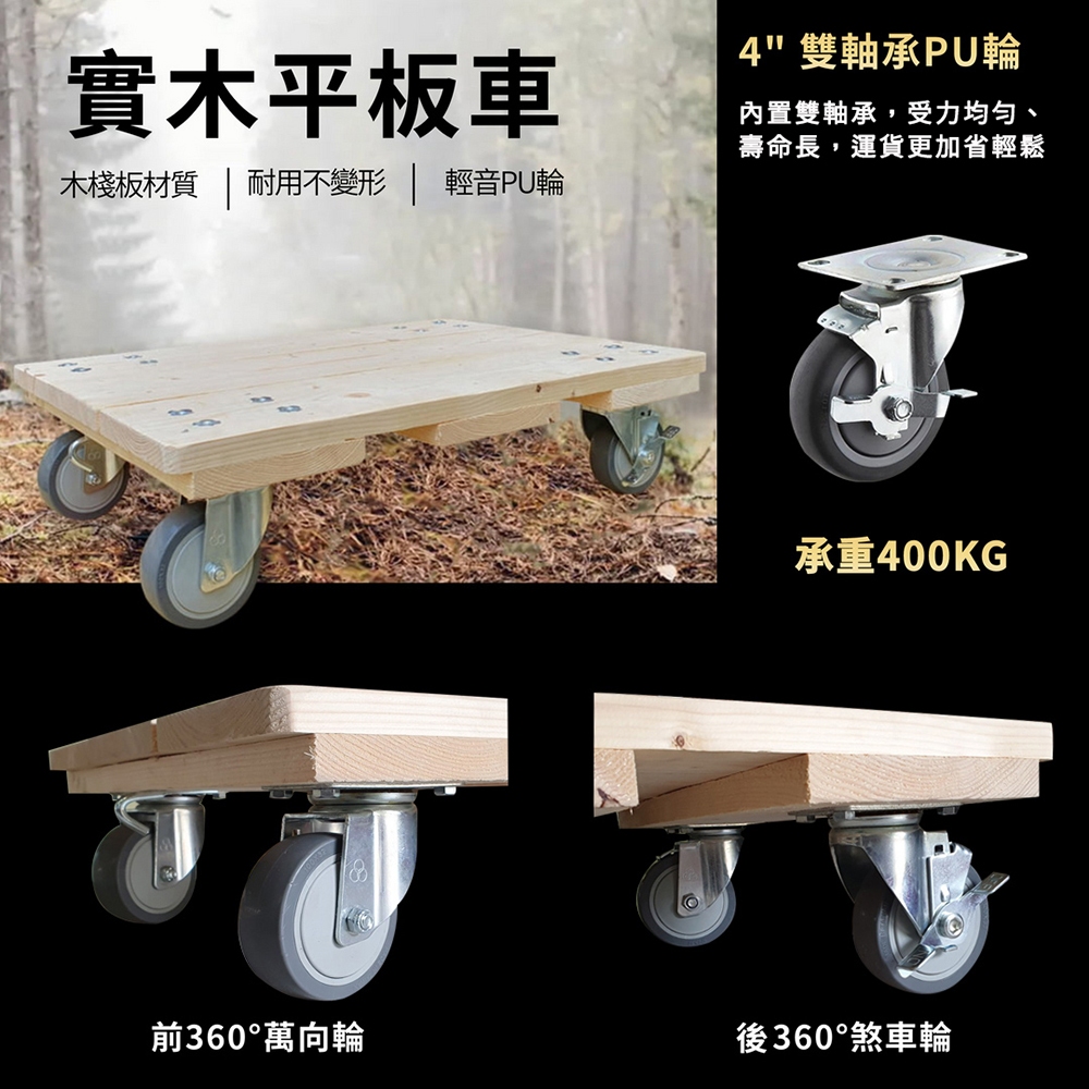 【HomeMax】載重型實木平板車/烏龜車/貼地車/推車/工業活動輪/承重300~400KG/65x45cm/台灣製, , large