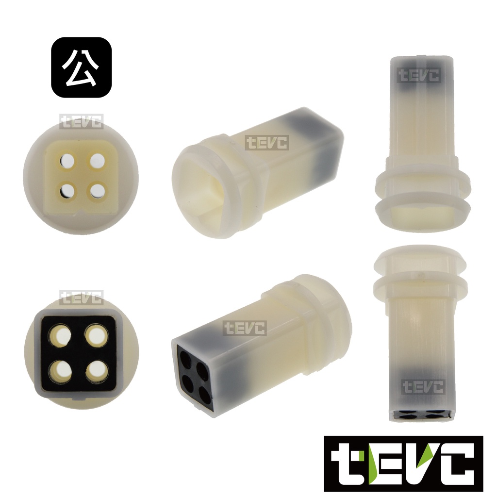 《tevc》2.3 C55 4P 防水接頭 車規 車用 汽車 機車 插頭 快速接頭 CDI 發電線圈 接頭 HID, , large