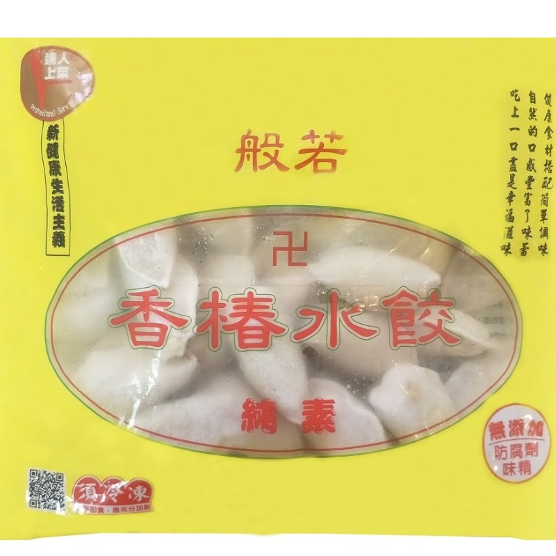 Frozen dumling chinese toon flaovur, , large