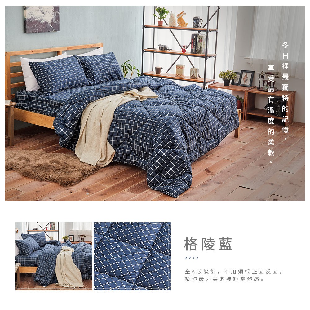 【DUYAN 竹漾】舒柔棉 單人/雙人/加大 床包羽絲絨被組 / 格陵藍, , large