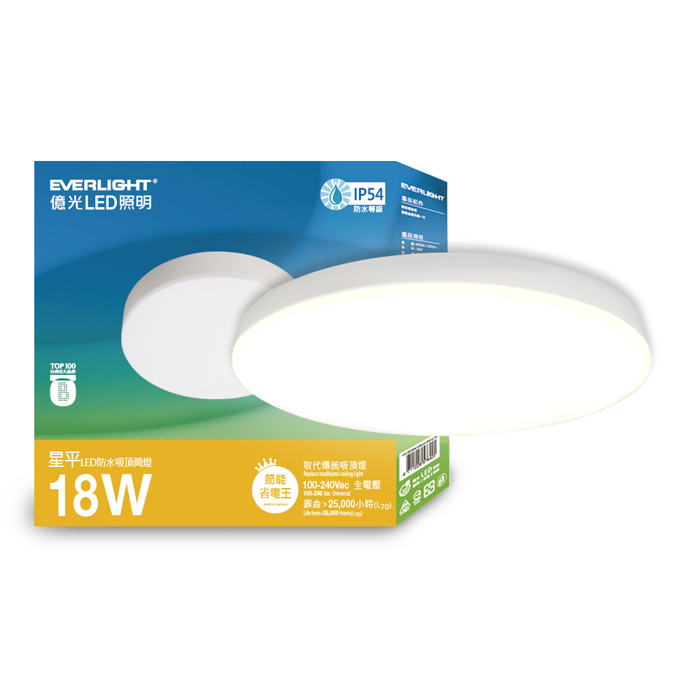 Everlight億光 LED 18W星平 防水吸頂筒燈(黃光), 黃光, large