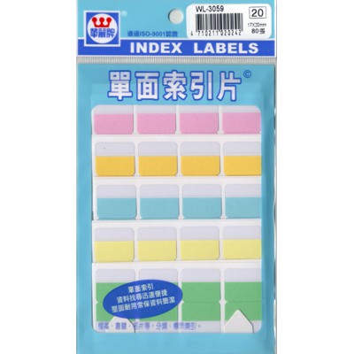 華麗 索引標籤WL-3059, , large