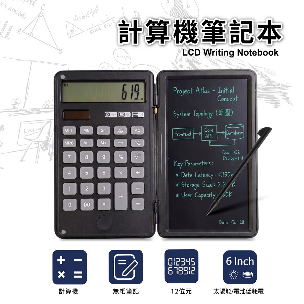 計算機筆記本 | 電紙板＋計算機二合一, , large