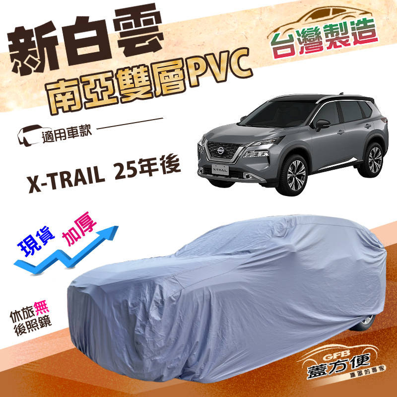 CAR COVER, , large