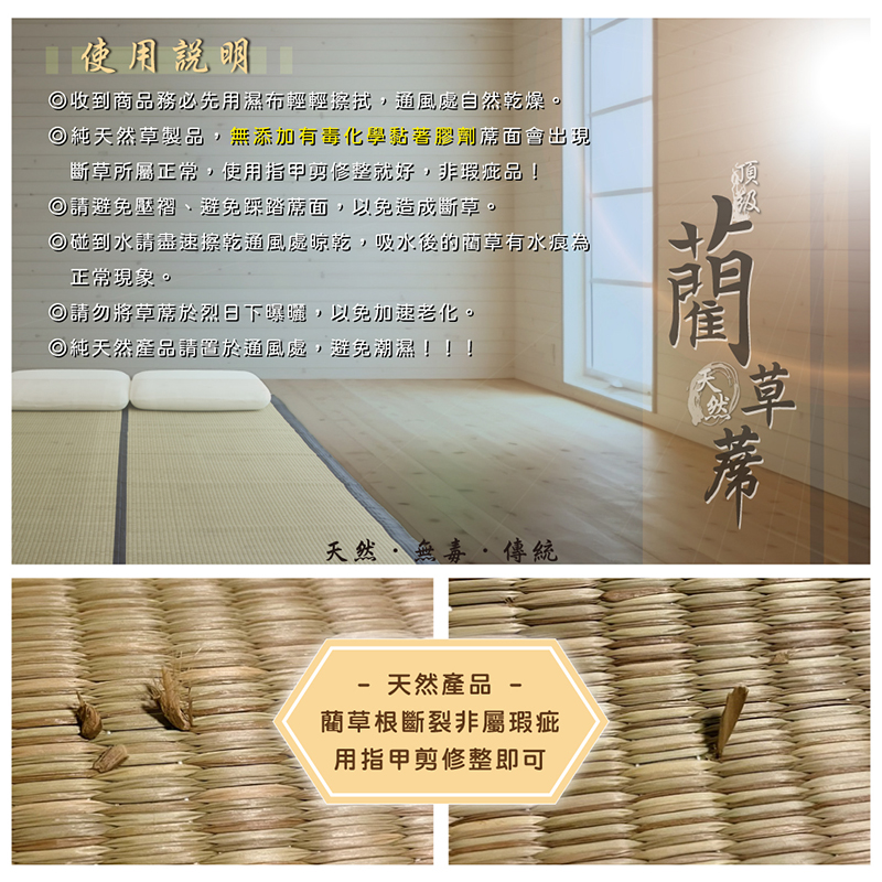 ［熊棉］100%天然藺草｜3尺｜100%天然藺草 消暑 夏天必備 天然草香 鬆緊帶固定 不勾毛髮 加寬包邊 精緻車縫, , large