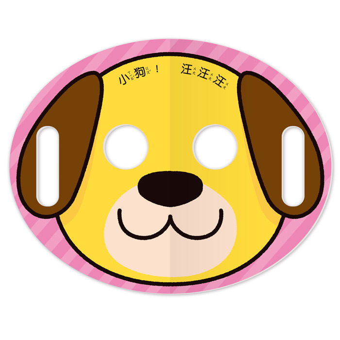 [風車圖書] 親子互動遊戲-面具書, , large