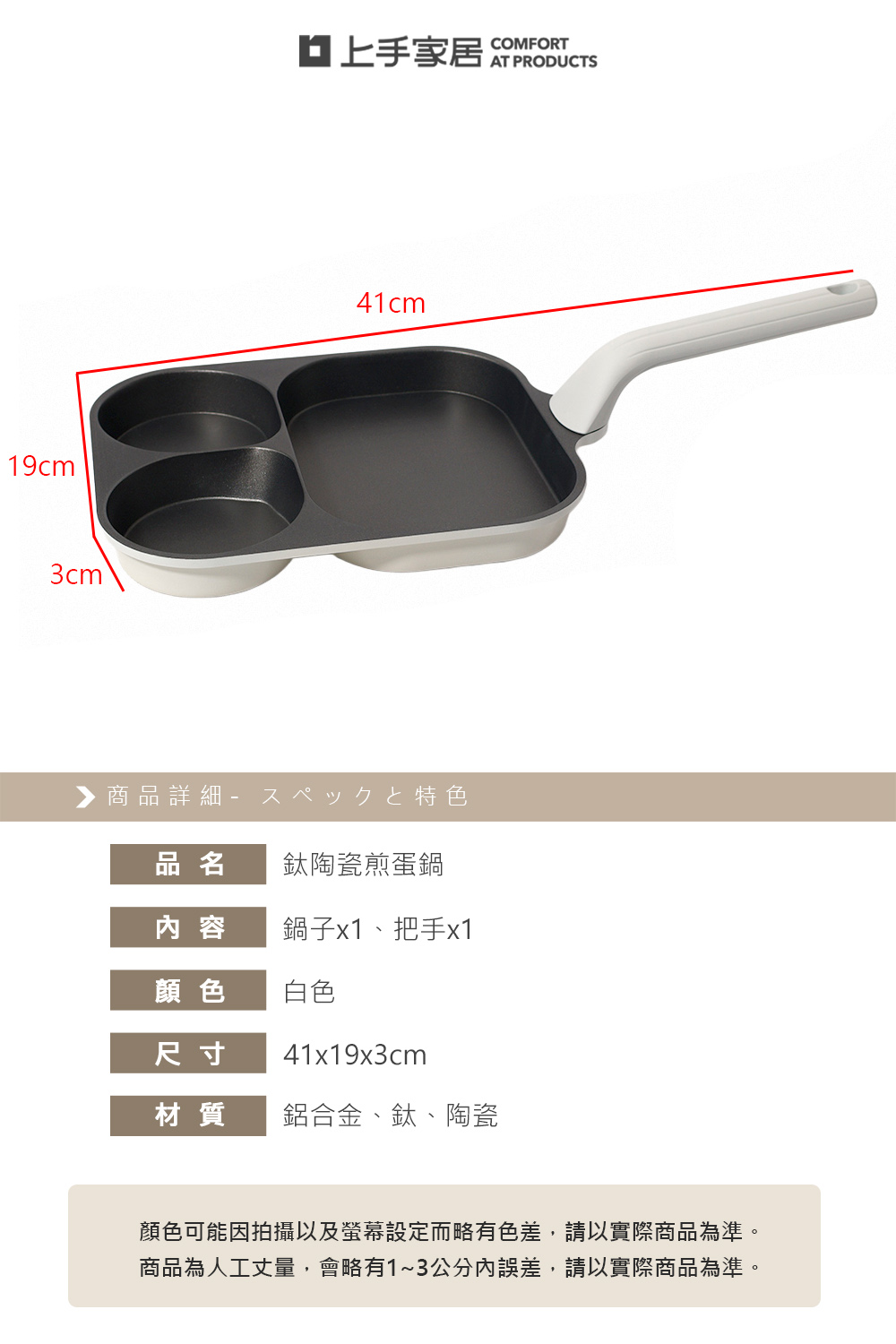 【上手家居】鈦陶瓷煎蛋鍋(不沾鍋/平底鍋/鍋子/平底鍋不沾鍋/鈦鍋/不沾鍋平底鍋), , large