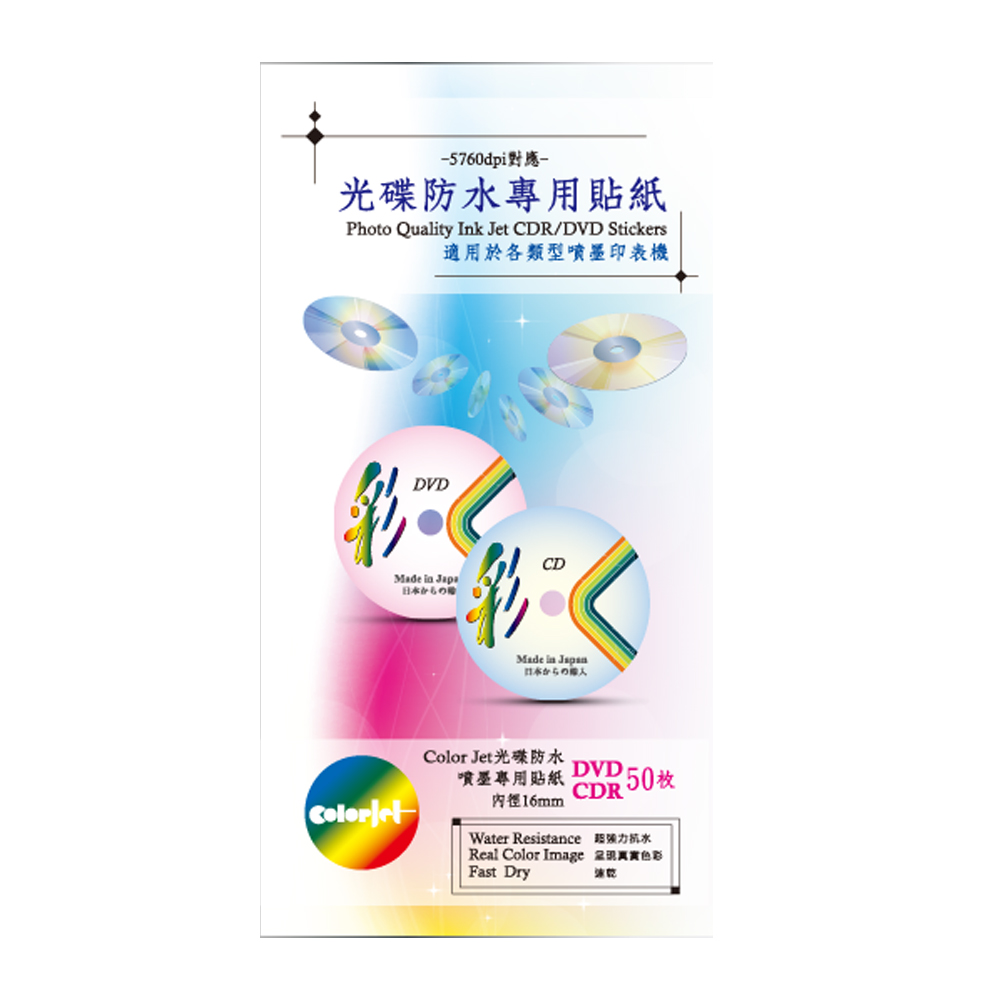 【Kuanyo】進口 PP防水霧面撕不破相紙-CD貼 0.13MM 100張 /包 CDT15, , large