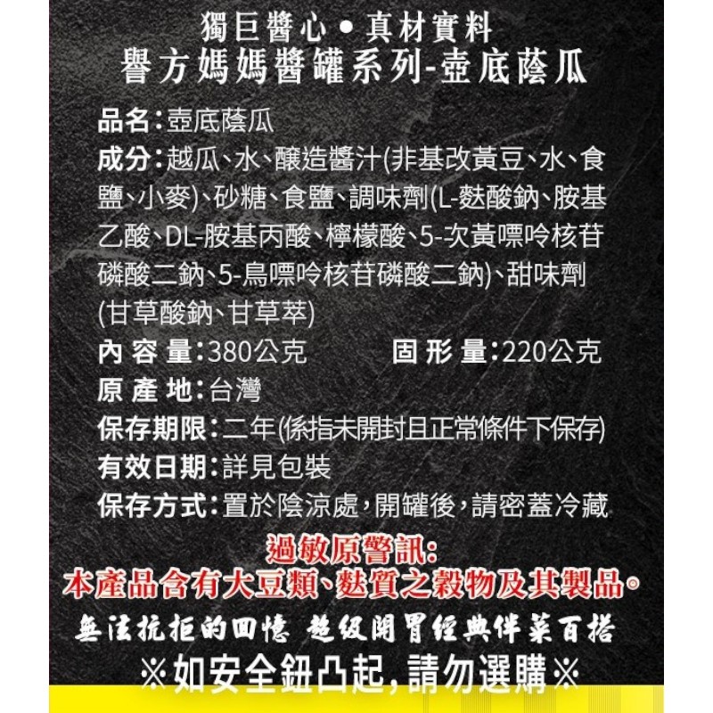 譽方媽媽 壺底蔭瓜, , large