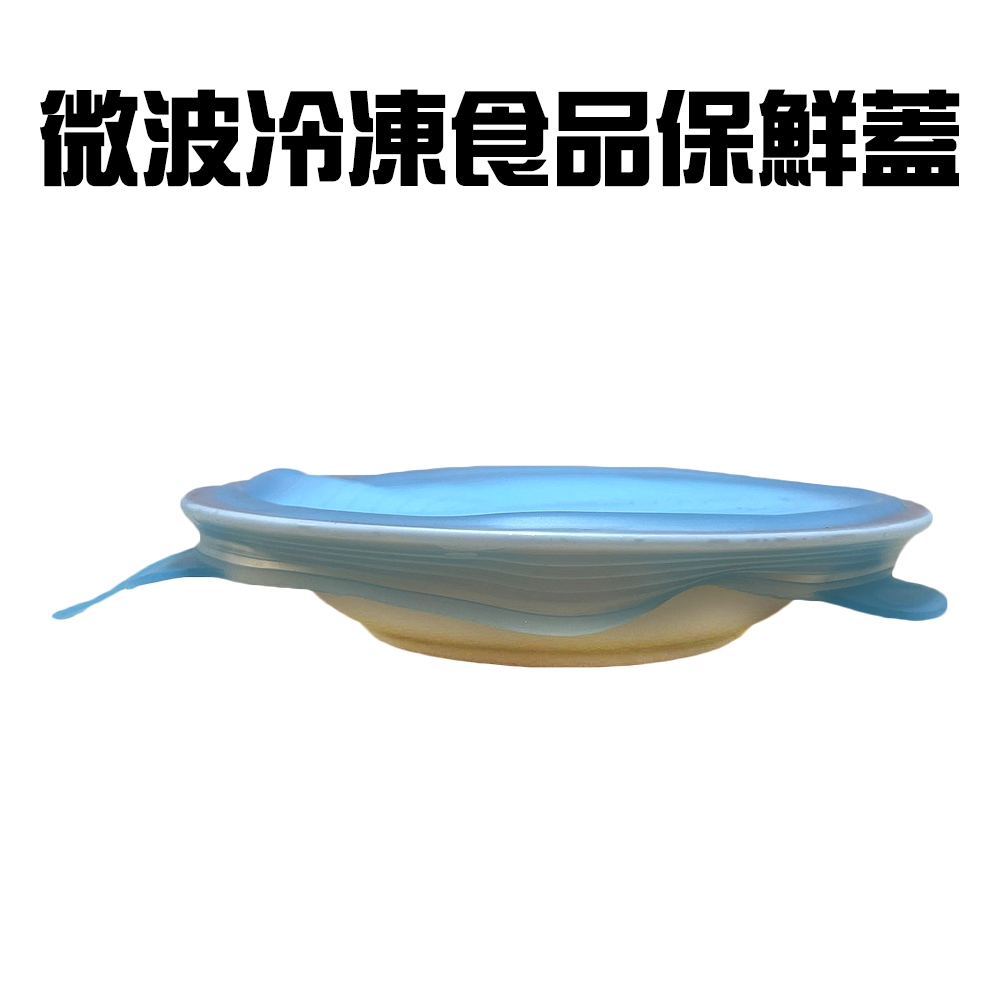 GS MALL 台灣製造 食品保鮮微波蓋 碗盤蓋 便當蓋 餐盒蓋 封碗蓋 飯盒蓋 保鮮蓋 食品保鮮蓋 微波蓋, , large