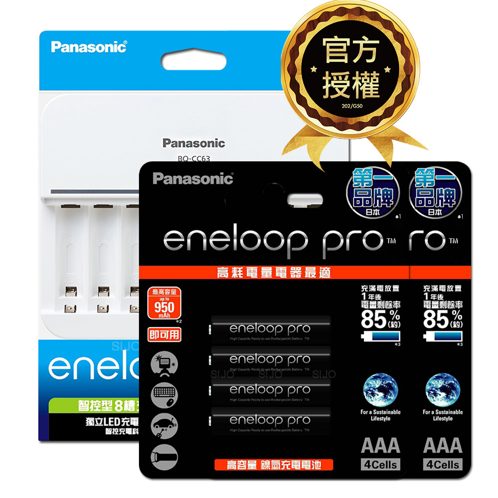 【Panasonic 國際牌】BQ-CC63智控型8槽充電器+ eneloop pro 4號充電電池(8顆入), , large