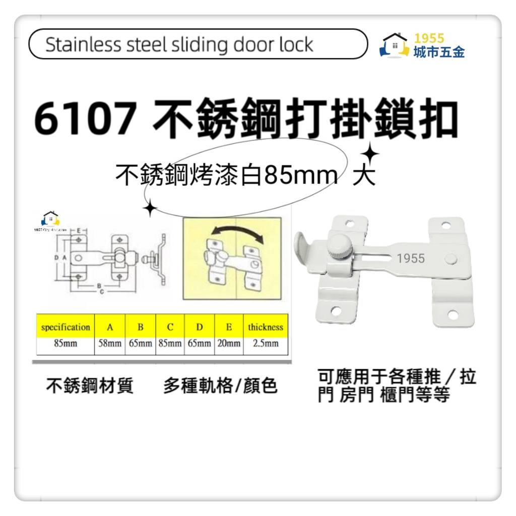 door latch, , large