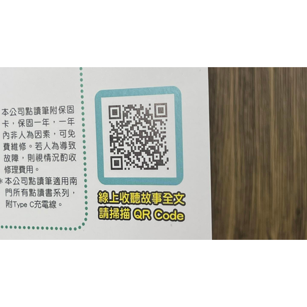 中國經典童話 搭配 1支點讀筆, , large