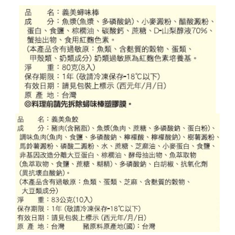 義美海陸火鍋組合包, , large