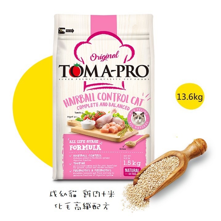 優格 Toma-Pro 成幼貓 化毛高纖配方 貓飼料 雞肉+米 添加藜麥配方 貓糧 幼貓 飼料 13.6kg, , large