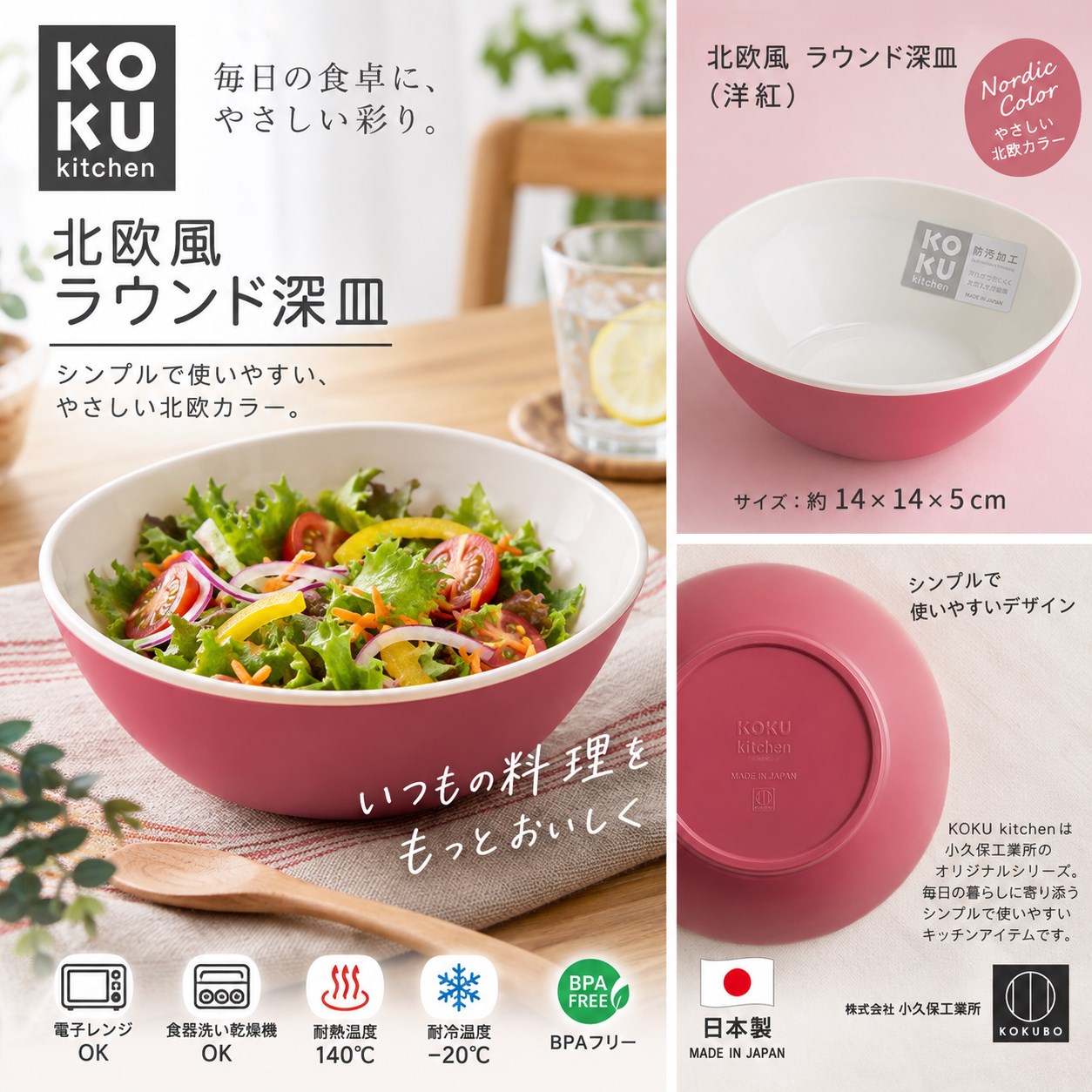 【HIYASU日安工坊】北歐風圓深皿 洋紅, , large