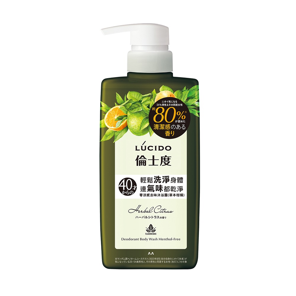 倫士度零涼感去味沐浴露(草本柑橘), , large