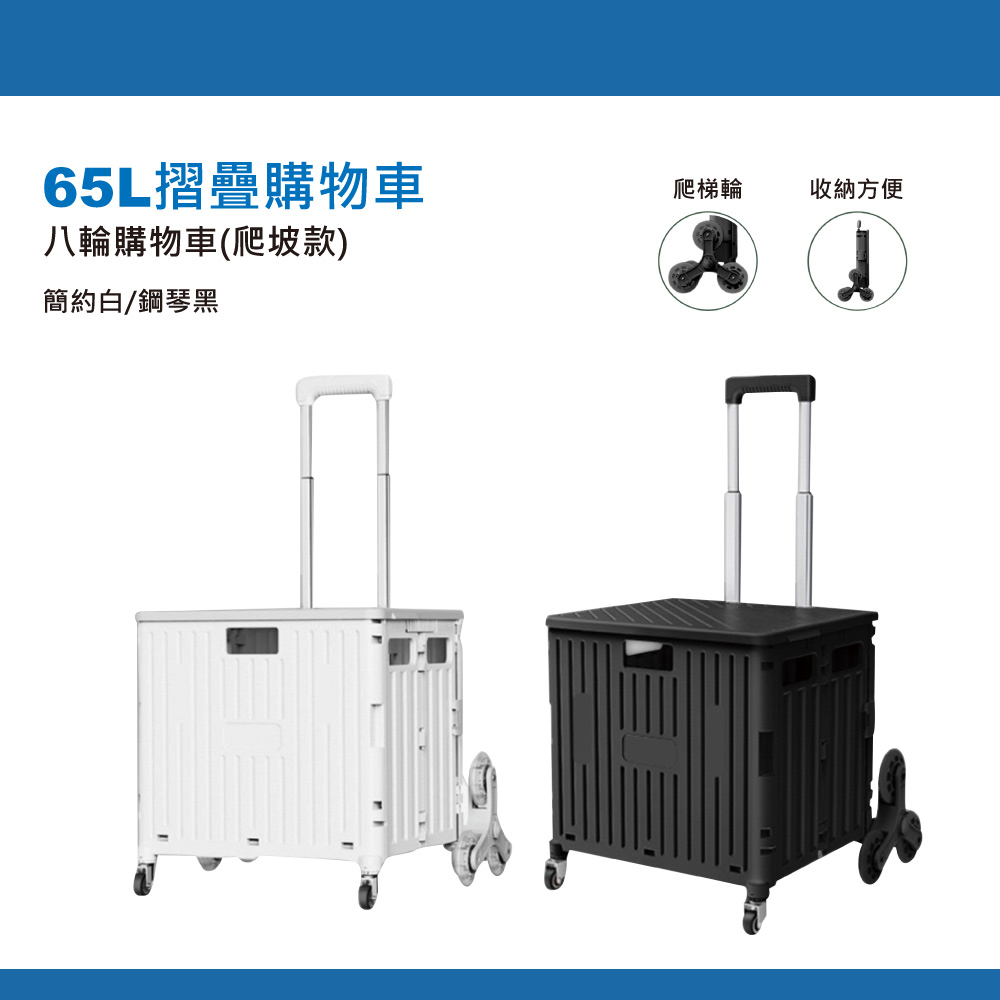 鉅玉經典｜65L拉桿八輪購物車(鋼琴黑) GWT-865BK, , large