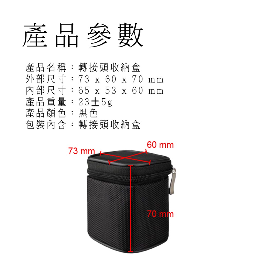 【Haomi Enterprise】Adapter Storage Box, , large