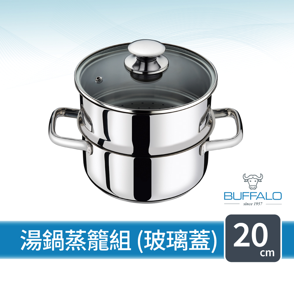 【Buffalo 牛頭牌】雅登歐風湯鍋蒸籠組20cm(玻璃蓋/304不鏽鋼湯鍋/蒸鍋/IH電磁爐可), , large