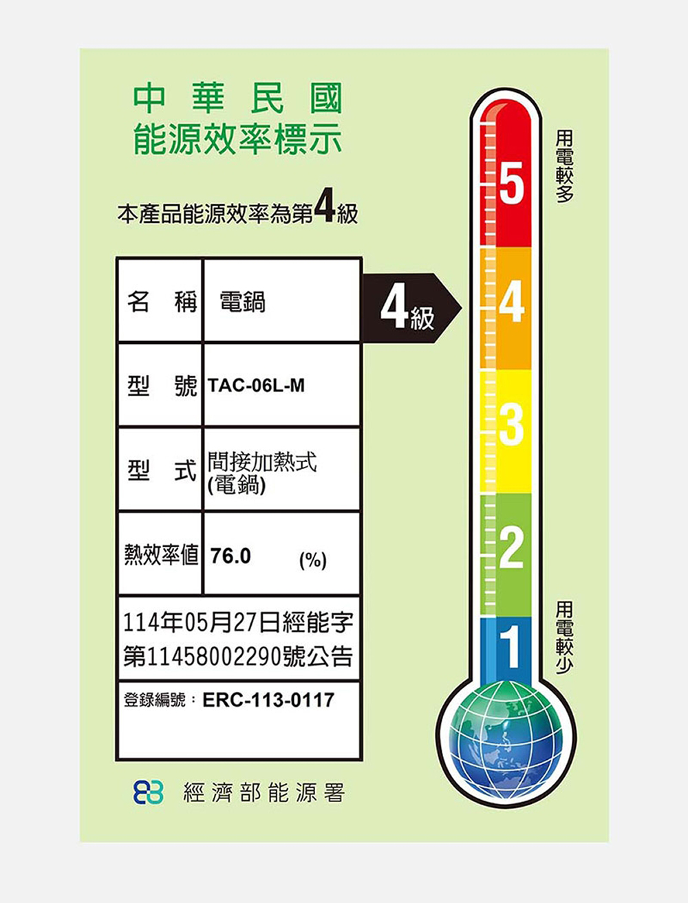 【TATUNG大同】大同6人份電鍋-文藝金TAC-06L-MCAG, , large