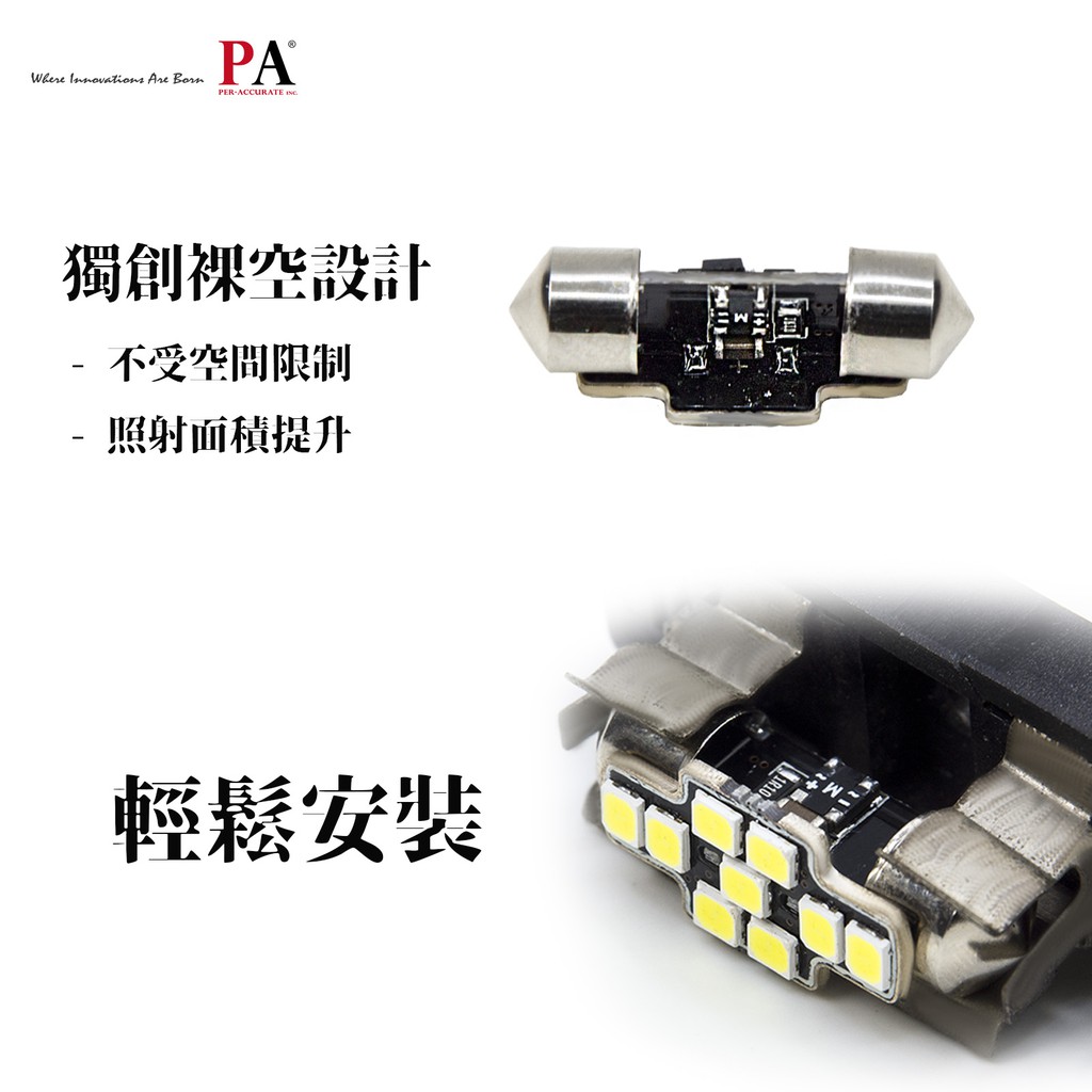 【PA LED】黑武士 雙尖 28MM 31MM LED 室內燈 車牌燈 車廂燈 實測360流明 高亮度 10倍提升, , large