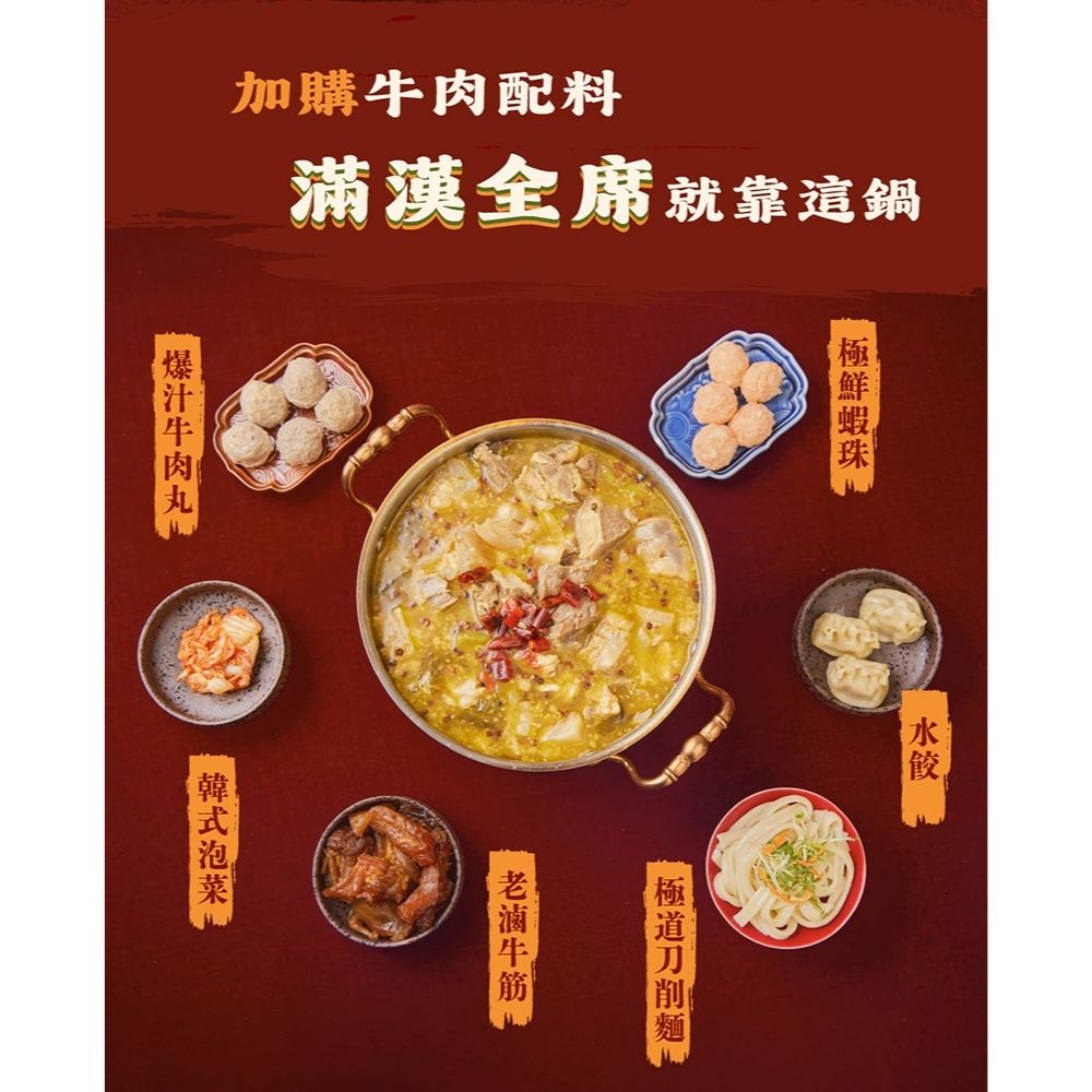 【全國麗園】藤椒酸菜一斤肉牛肉爐1600g 麻而不辣 酸菜魚湯底 肉多 麗園牛肉爐 加熱即食料理 冷凍調理包 冷凍料理包, , large