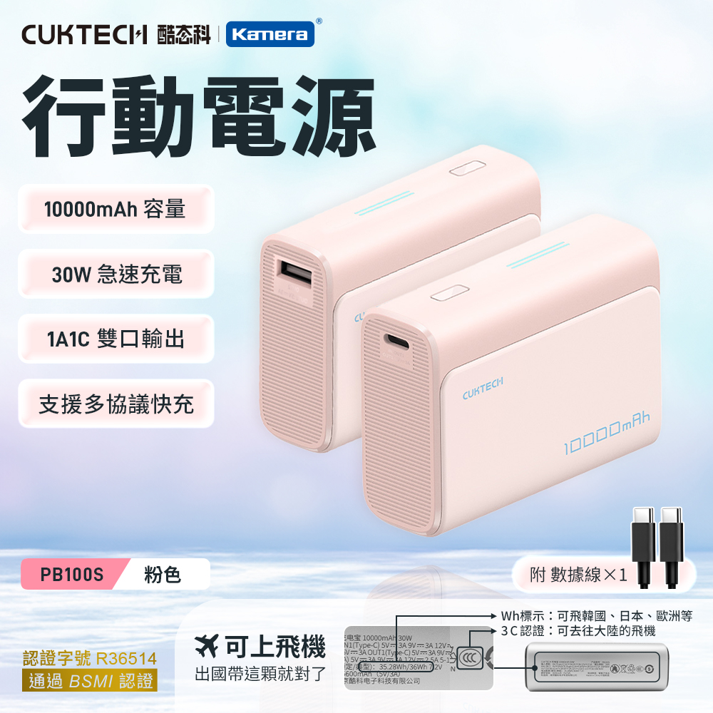 PB100S-PINK, , large
