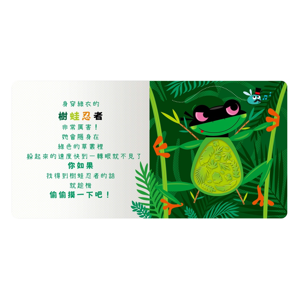 [禾流文創]Never touch!活力動物偷偷摸, , large
