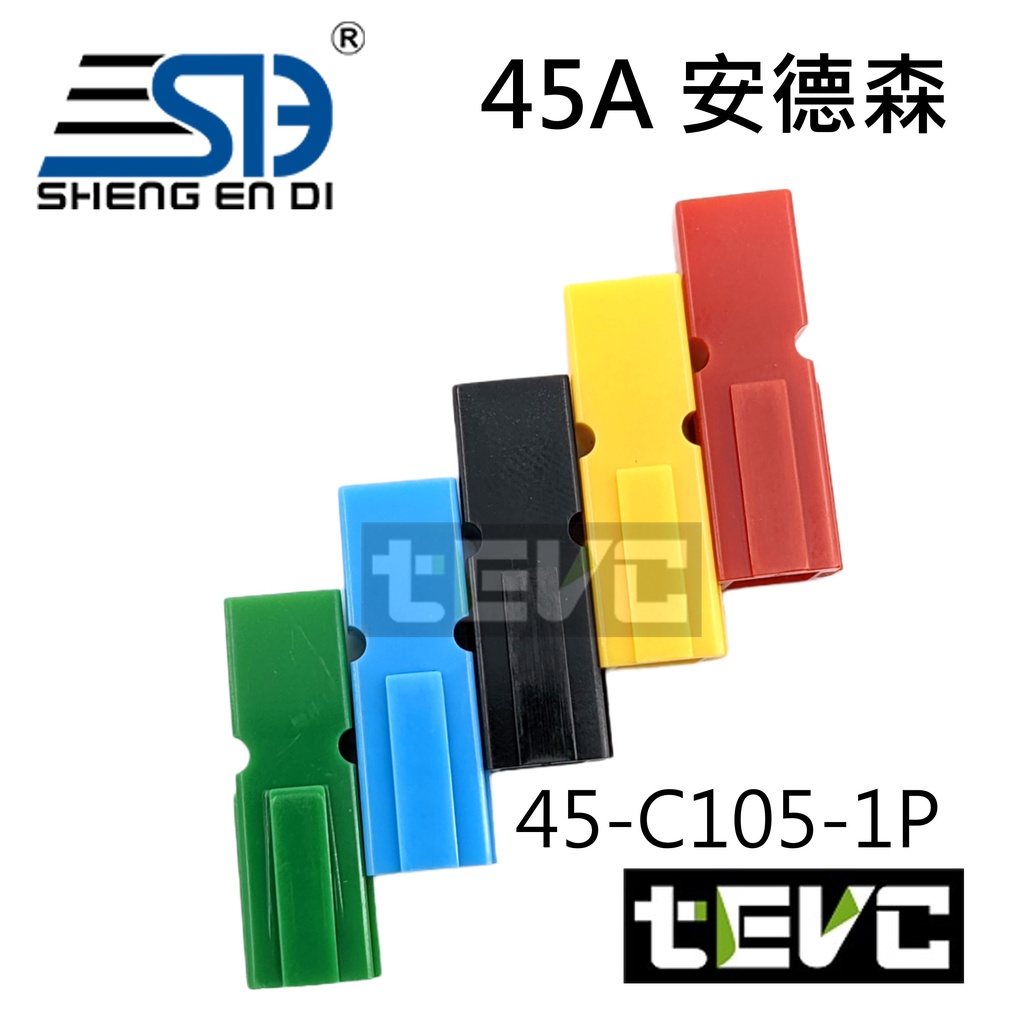 "tevc"45A unipolar Anderson joint - blue, , large