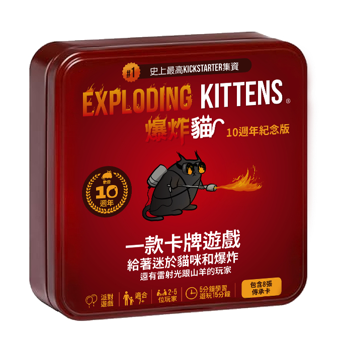 【Asmodee】爆炸貓 10週年紀念鐵盒版｜內含8張絕版傳承卡｜粉絲必收｜經典紀念收藏｜限量紀念版收藏版, , large