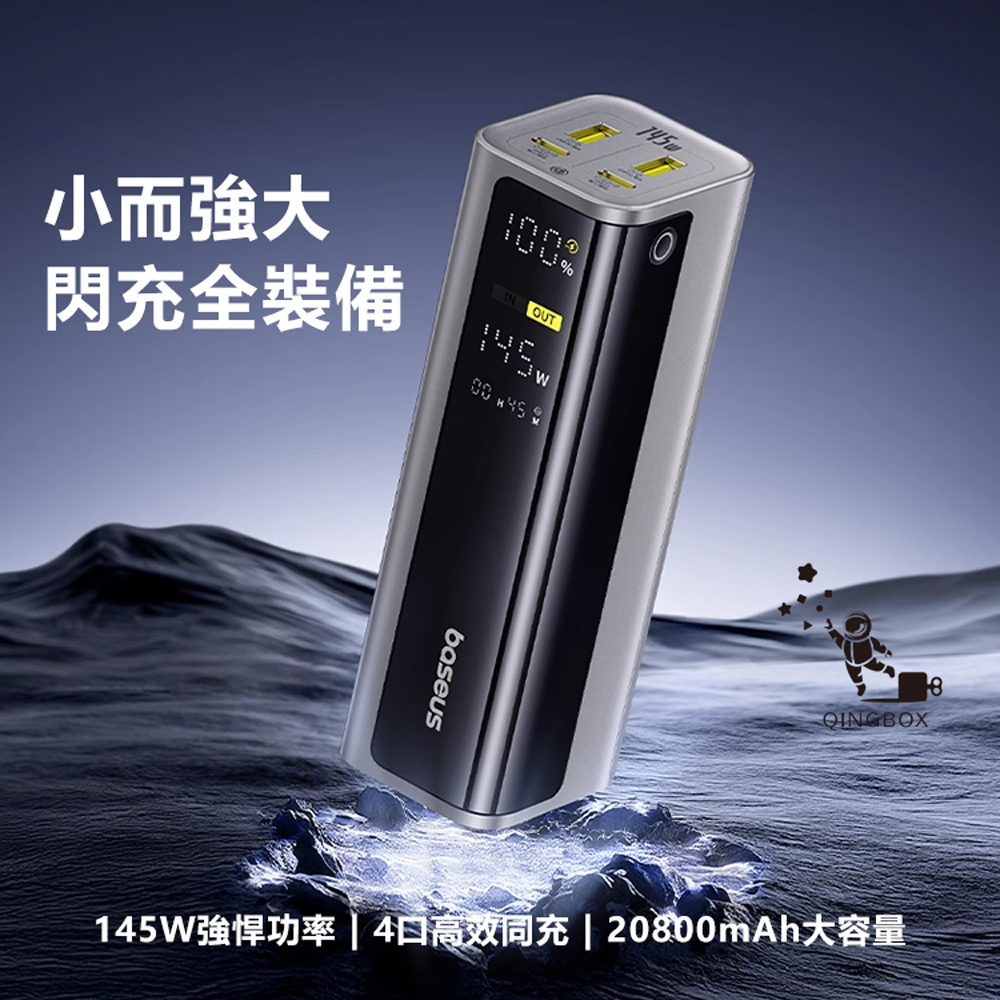 Baseus EnerGeek GP12 Digital Display fast charging power bank 0800mAh 77Wh 145W PPAP20E5, , large