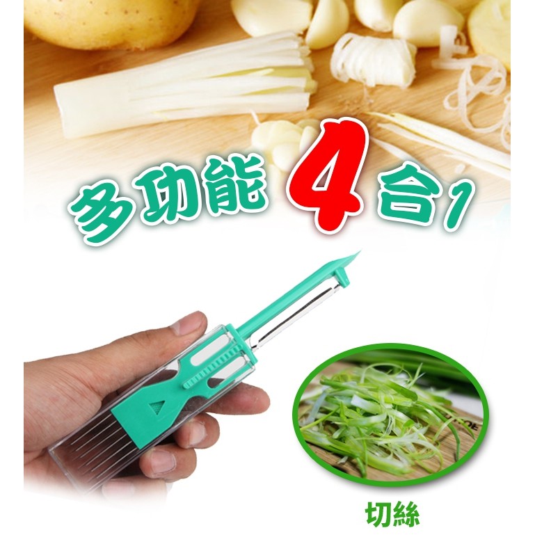 GS MALL 台灣製造 一入 四合一廚房料理刀 料理刀 四合一料理刀 料理剪刀 刀具 剪刀 削皮刀 刨刀, , large