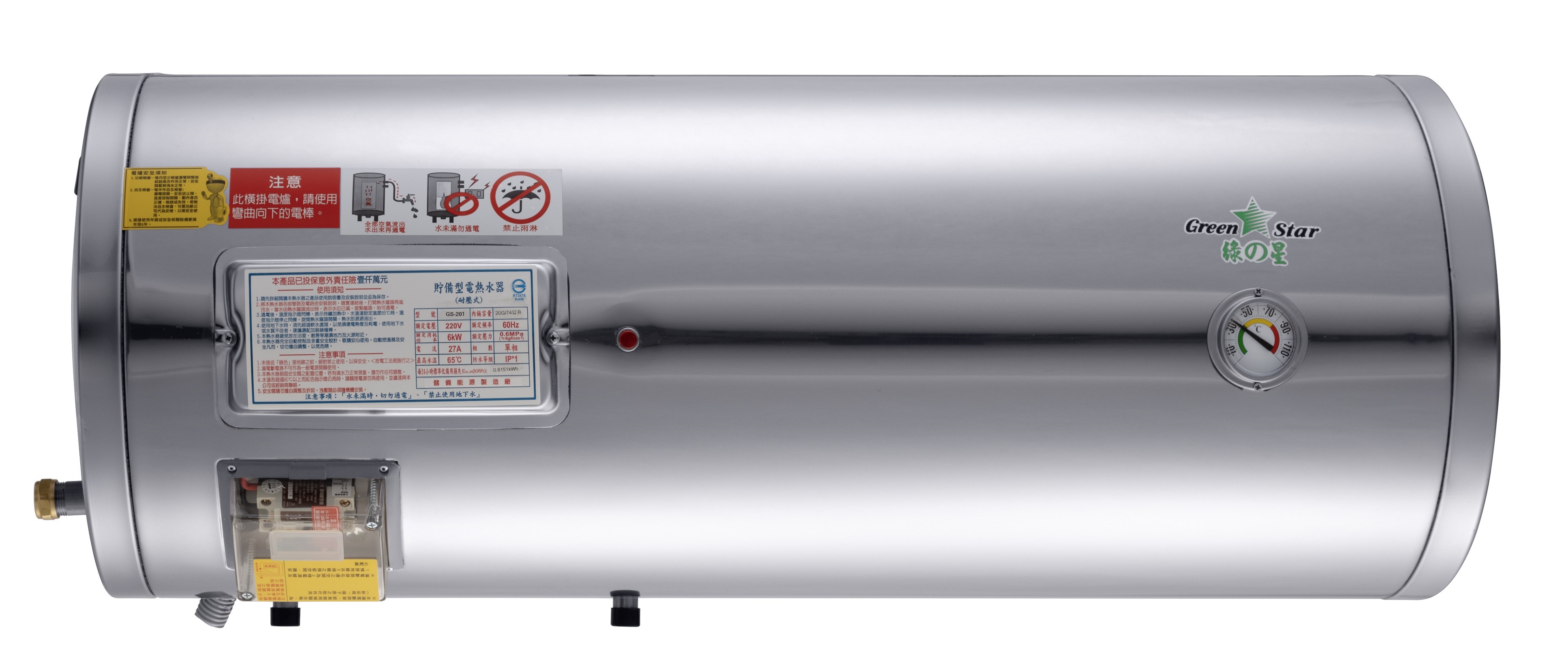 [綠之星 ]電熱水器標準型-20加侖橫掛式-GS-201-6 -能源效率3級, , large