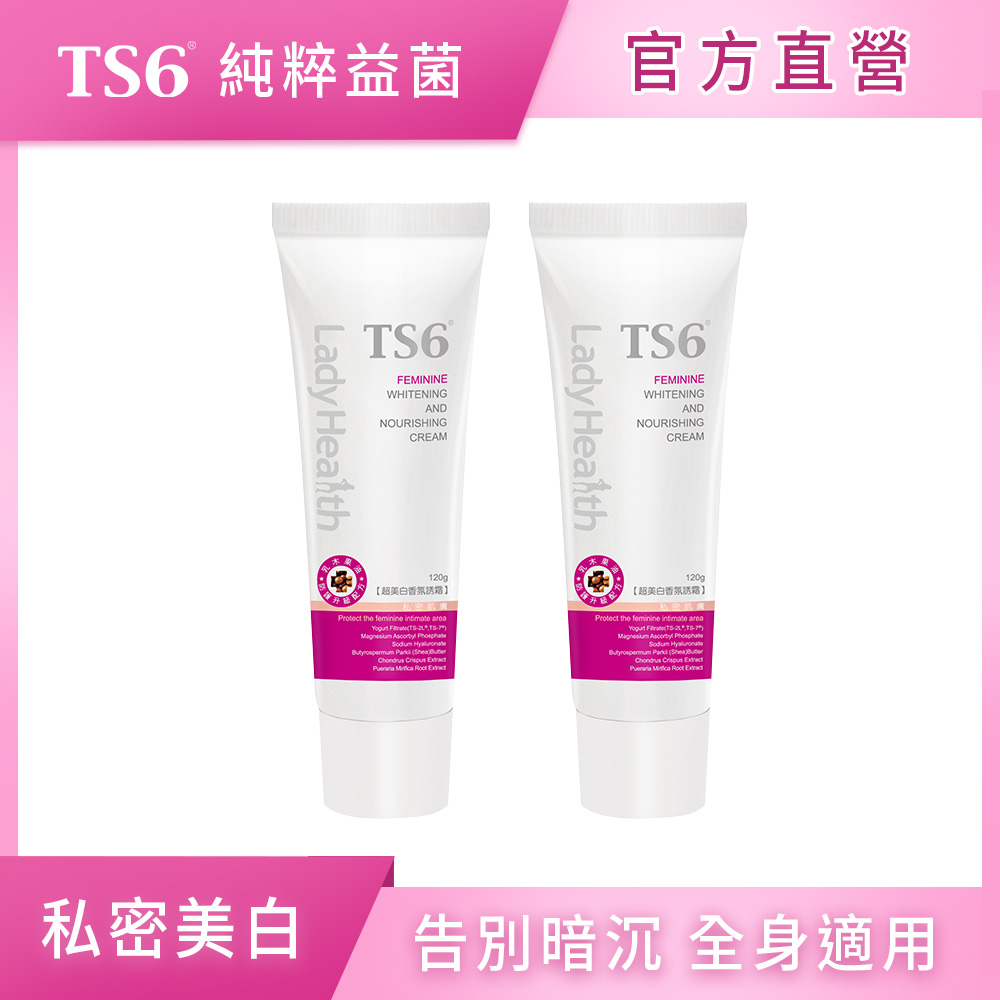 [TS6] 超美白香氛誘霜120gX2入(私密美白 私密保養), , large
