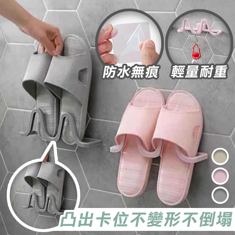 【高品生活】不變形輕量無痕收納壁掛鞋｜鞋架｜拖鞋架｜室內拖｜拖鞋｜浴室拖｜無痕｜壁掛, , large