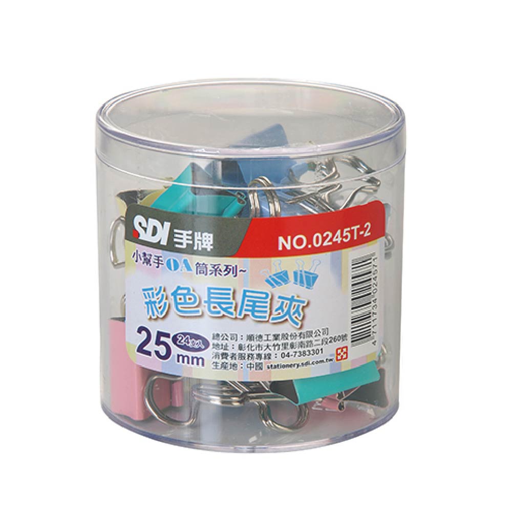 【SDI 手牌】 25mm 彩色長尾夾 小幫手0A筒 24支入 /  0245T-2, , large