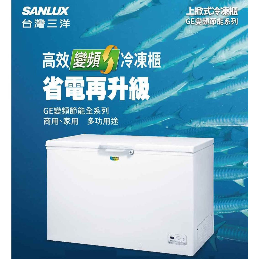 SANLUX 台灣三洋 258公升變頻冷凍櫃 SCF-V260GE, , large
