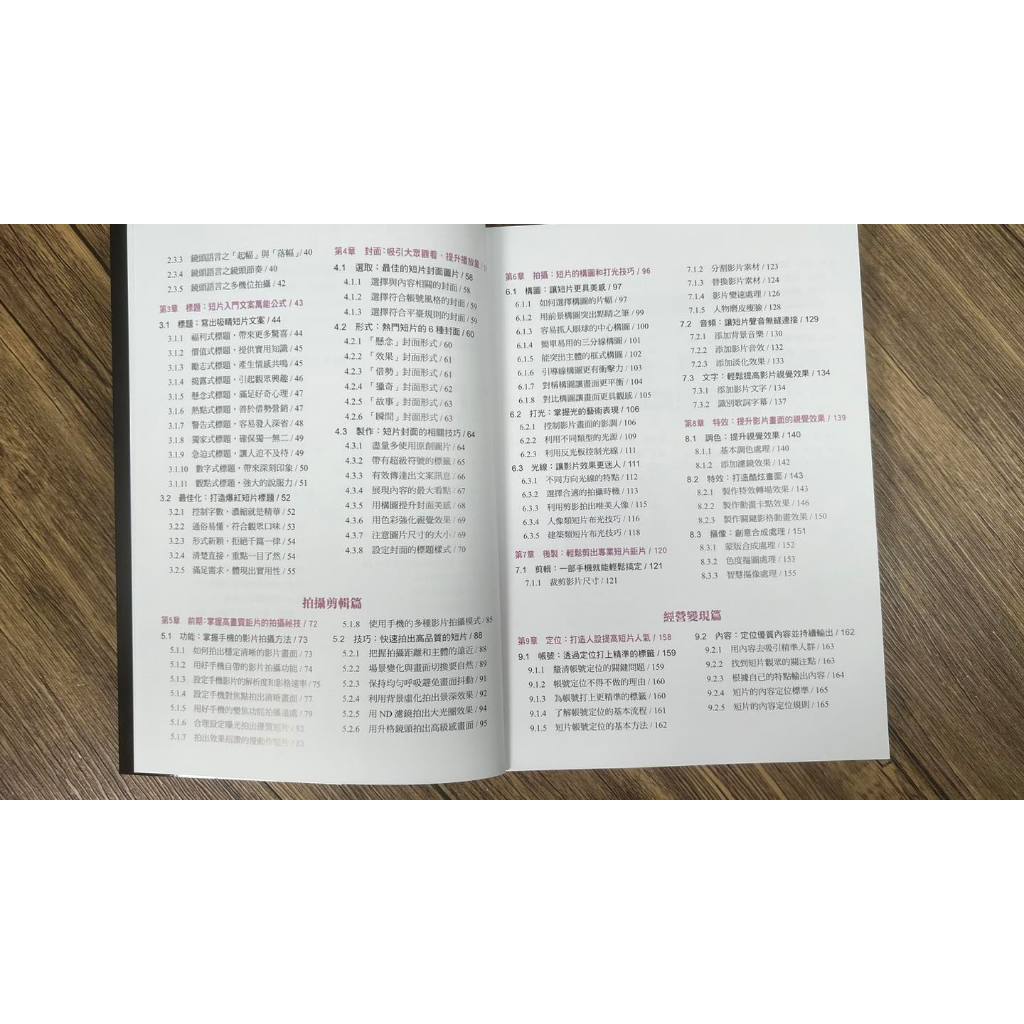 《南門書局》手機短片～腳本文案、拍攝剪輯跟經營攻略, , large