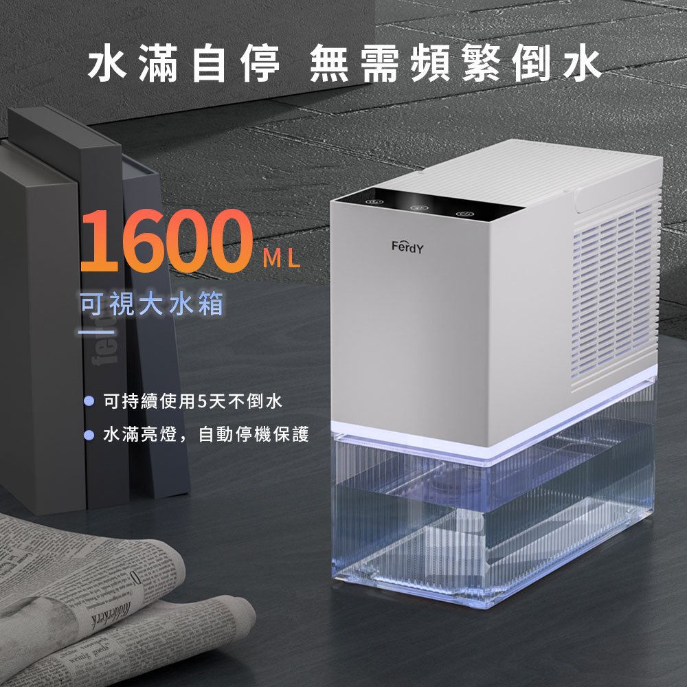 【美國佛迪】 智能靜音除濕機 FD-DH200, , large