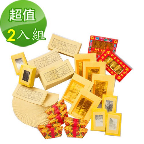 【金發財金紙】傳統豐富好兄弟含金條元寶套組-2入組(中元普渡專用), , large