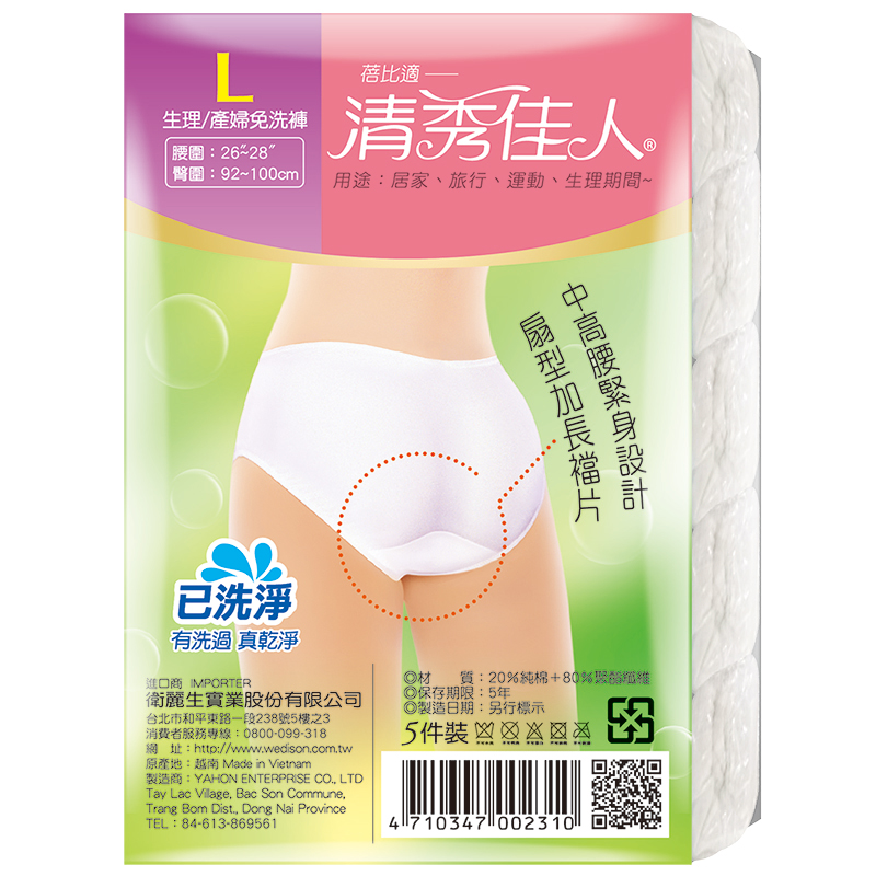 Ladies Disposable, L, large