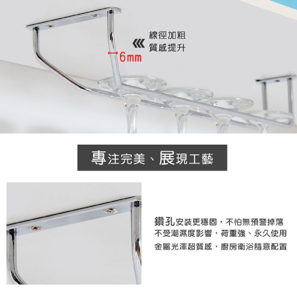 【HomeMax】單排高腳杯架/304不鏽鋼/37cm/紅酒杯架/收納/廚房 ●台灣製造●＜D23001＞, , large