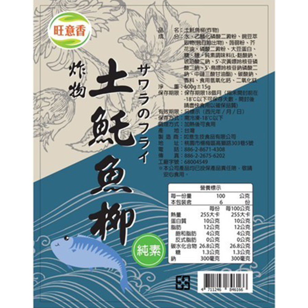 Vegan Hericium erinaceus balls/Grayfish fillets, , large