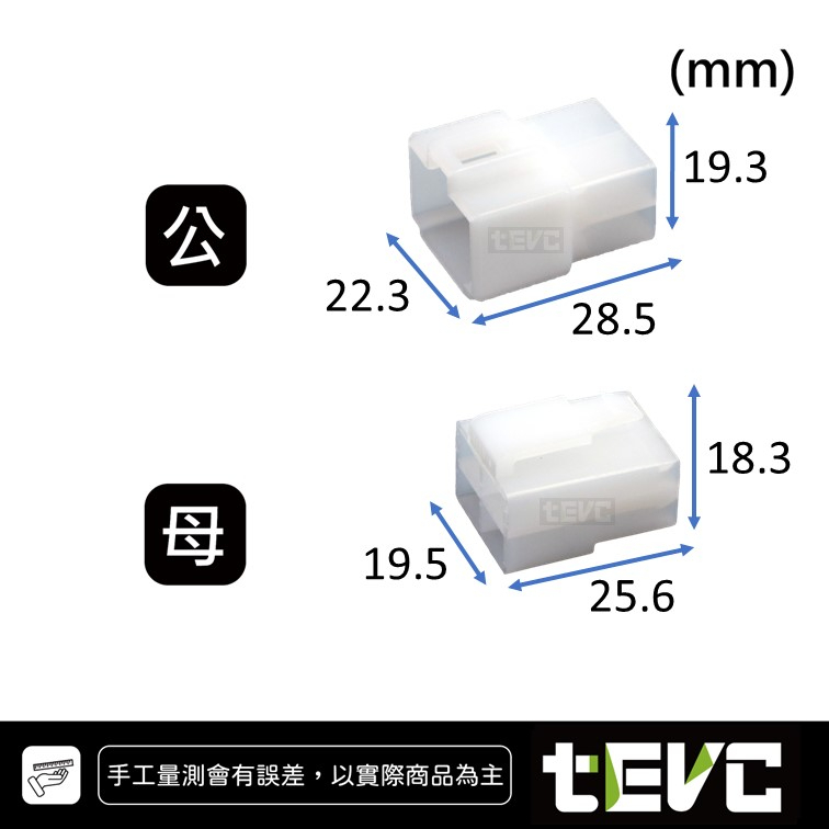 《tevc》6.3 C46 4P 接頭 汽車 機車 電線接頭 250型 公母頭 對接 快速接頭 電系接頭, , large