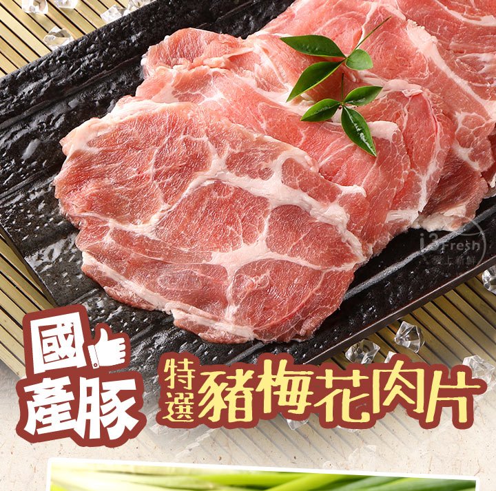 【i3Fresh】Pork belly slices, , large
