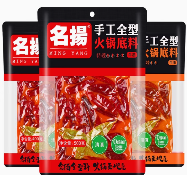 MingYang Handmade Hot Pot Base, , large